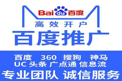 竞价推广开户成功案例分享