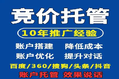 竞价托管SEM的五大成功案例分享