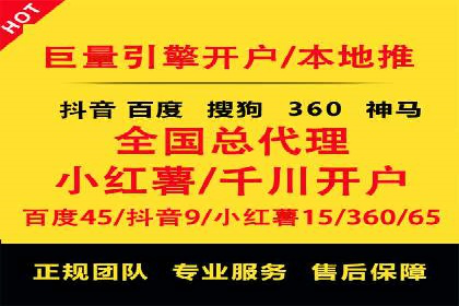 某电商平台搜索开户返点实施方案